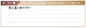エルメスのブレスレット