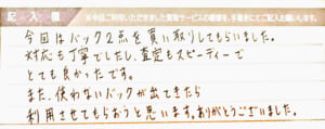 コーチのバッグなど2点