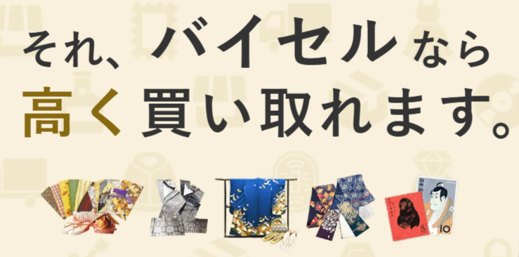 京都のエルメス高価買取店10選を徹底解説！宅配買取のおすすめ店舗も紹介