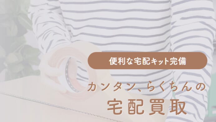 京都のエルメス高価買取店10選を徹底解説！宅配買取のおすすめ店舗も紹介