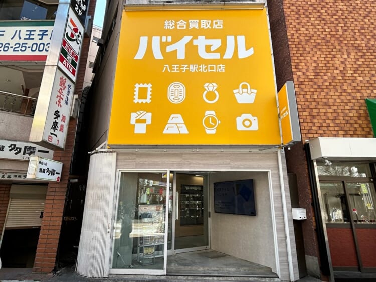 八王子のエルメス高価買取店10選を徹底解説！宅配買取のおすすめ店舗も紹介