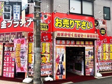 八王子のエルメス高価買取店10選を徹底解説！宅配買取のおすすめ店舗も紹介
