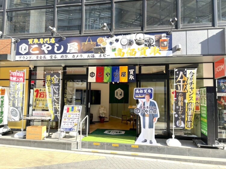 八王子のエルメス高価買取店10選を徹底解説！宅配買取のおすすめ店舗も紹介