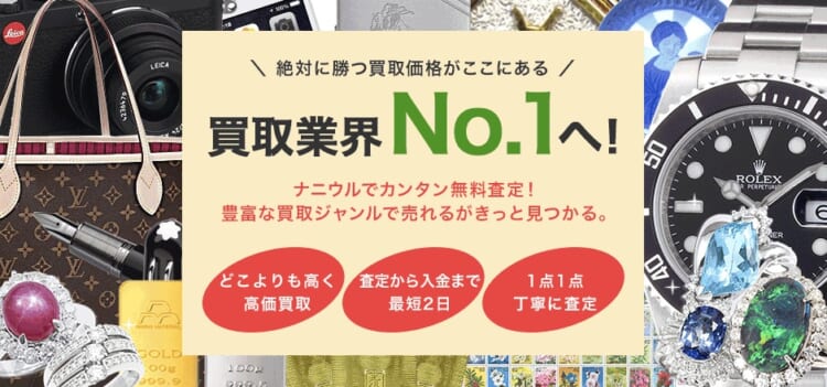八王子のエルメス高価買取店10選を徹底解説！宅配買取のおすすめ店舗も紹介