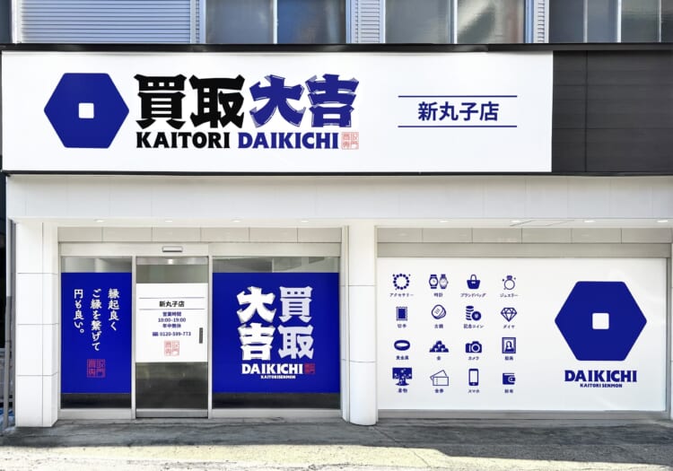 川崎のエルメス高価買取店10選を徹底解説！宅配買取のおすすめ店舗も紹介