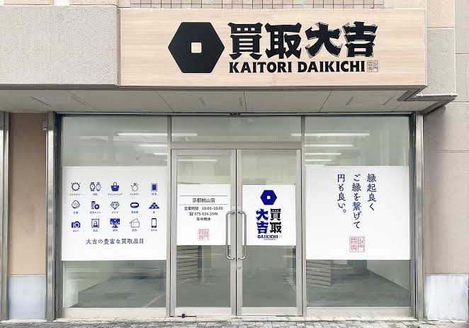 京都のエルメス高価買取店10選を徹底解説！宅配買取のおすすめ店舗も紹介