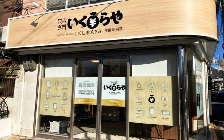 京都のエルメス高価買取店10選を徹底解説！宅配買取のおすすめ店舗も紹介