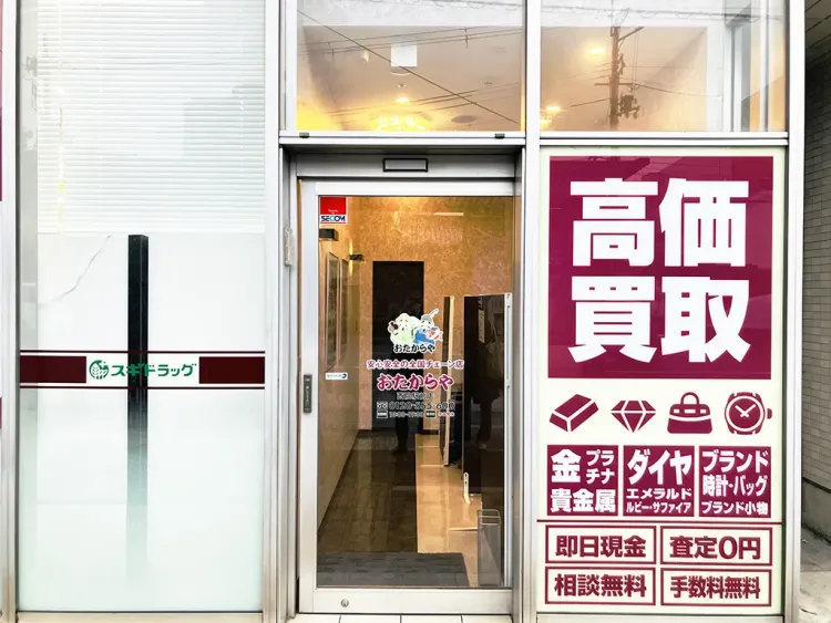 京都のエルメス高価買取店10選を徹底解説！宅配買取のおすすめ店舗も紹介
