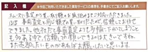 ディオールのアパレルなど4点