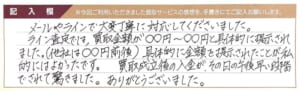 パネライのルミノール