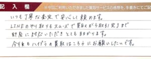 サンローランパリの財布など2点