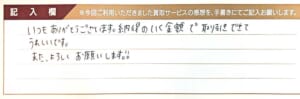 金のブレスレット