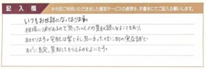 エルメスの小物