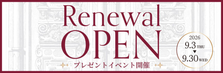 リニューアルオープン 銀座本店