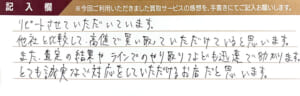 カルティエのリング