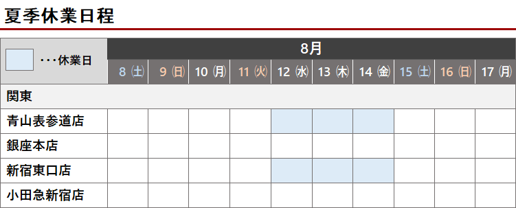ギャラリーレア 青山表参道店