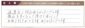 フレッドのネックレスなど3点