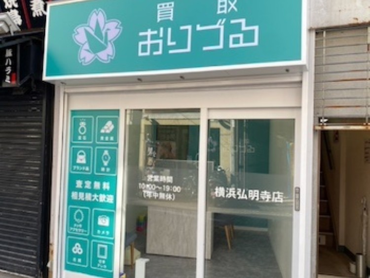 横浜のエルメス高価買取店10選を徹底解説！宅配買取のおすすめ店舗も紹介