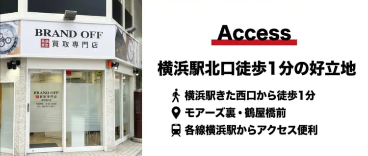 横浜のエルメス高価買取店10選を徹底解説！宅配買取のおすすめ店舗も紹介
