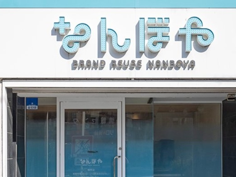 横浜のエルメス高価買取店10選を徹底解説！宅配買取のおすすめ店舗も紹介