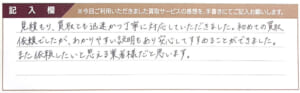 エルメスのロデオ