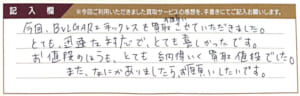 ブルガリのビーゼロワンネックレス