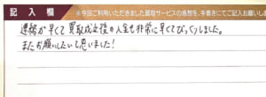 エルメスのエブリンなど2点