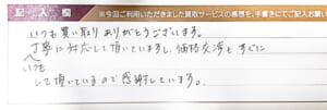 フェンディのバッグなど3点
