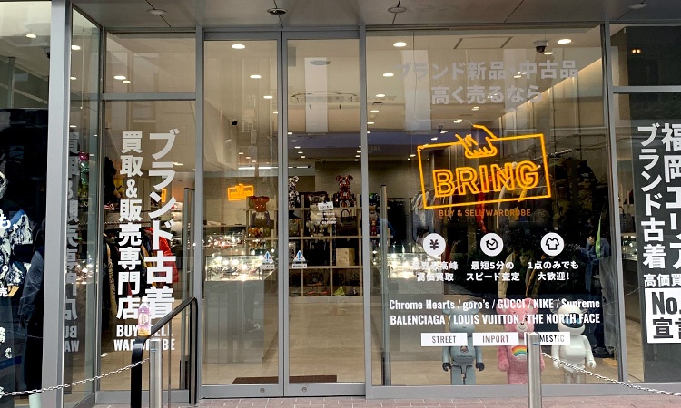 福岡のルイ･ヴィトン高価買取店10選を徹底解説！宅配買取のおすすめ店舗も紹介