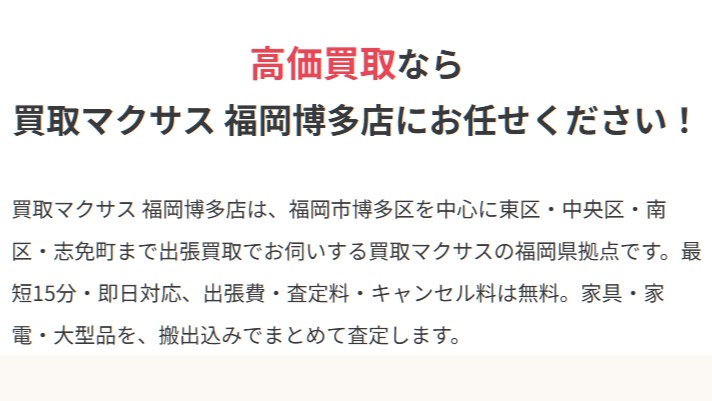 福岡のルイ･ヴィトン高価買取店10選を徹底解説！宅配買取のおすすめ店舗も紹介