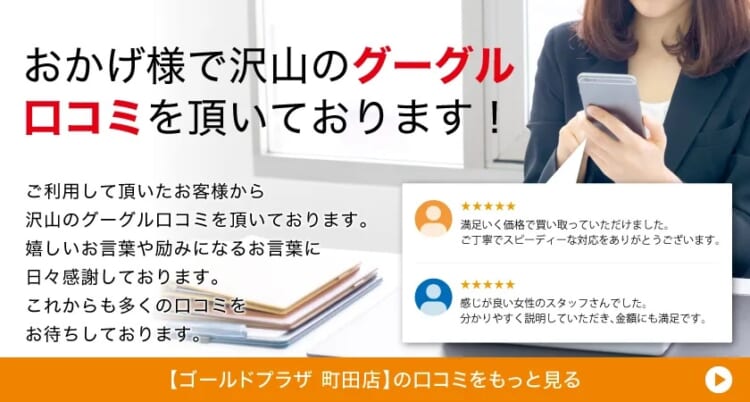 町田のルイ･ヴィトン高価買取店10選を徹底解説！宅配買取のおすすめ店舗も紹介