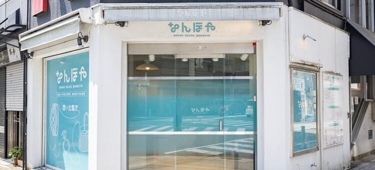 静岡のルイ･ヴィトン高価買取店10選を徹底解説！宅配買取のおすすめ店舗も紹介