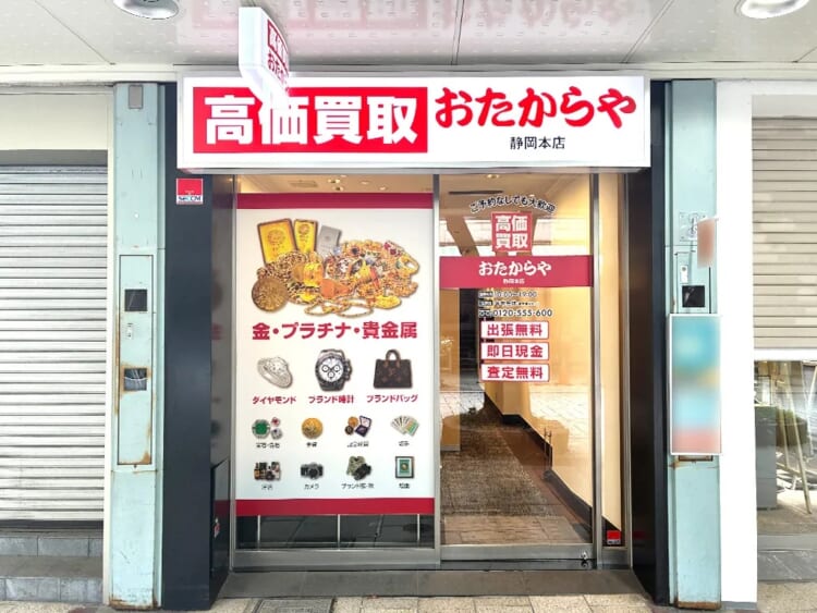 静岡のルイ･ヴィトン高価買取店10選を徹底解説！宅配買取のおすすめ店舗も紹介