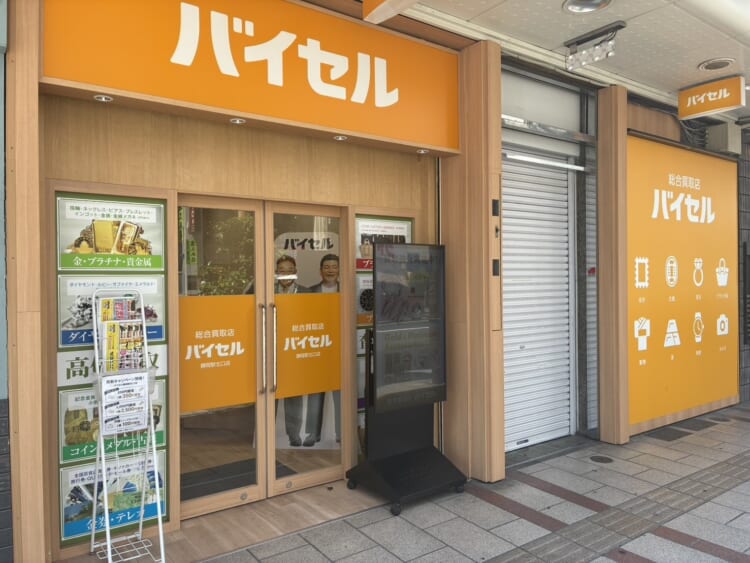 静岡のルイ･ヴィトン高価買取店10選を徹底解説！宅配買取のおすすめ店舗も紹介