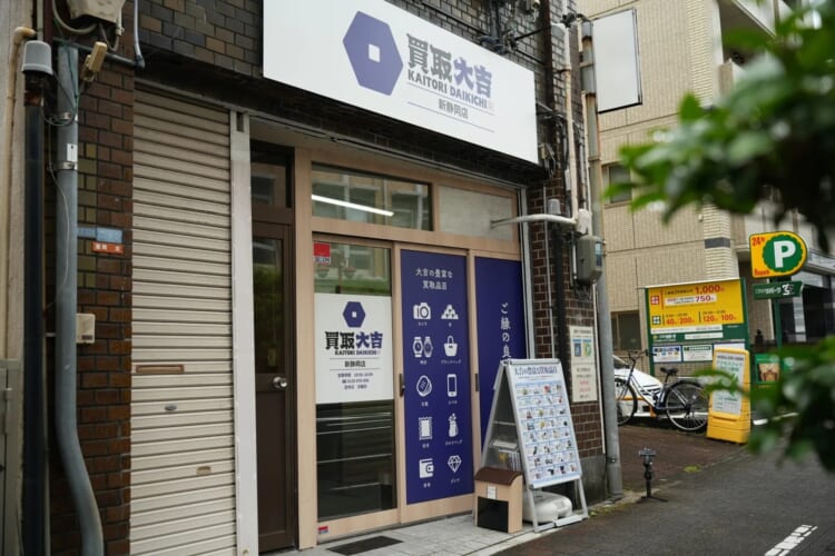 静岡のルイ･ヴィトン高価買取店10選を徹底解説！宅配買取のおすすめ店舗も紹介