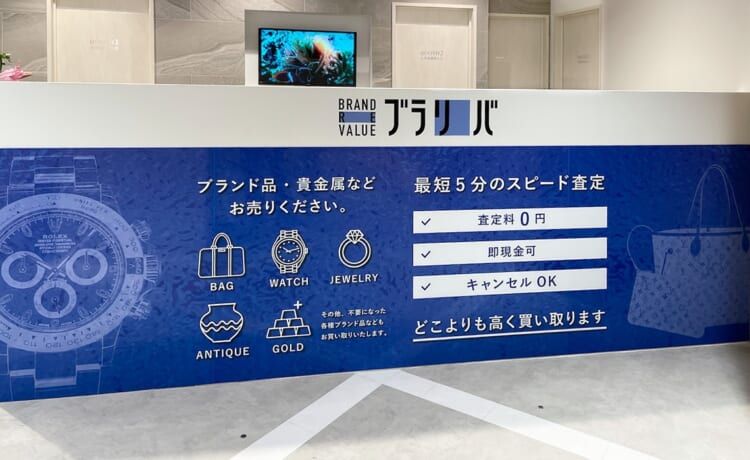 静岡のルイ･ヴィトン高価買取店10選を徹底解説！宅配買取のおすすめ店舗も紹介