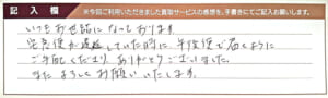 エルメスのエブリン