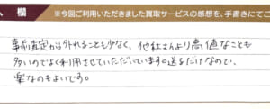 エルメスのエブリンバッグ
