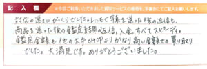 ルイ・ヴィトンのモノグラム財布