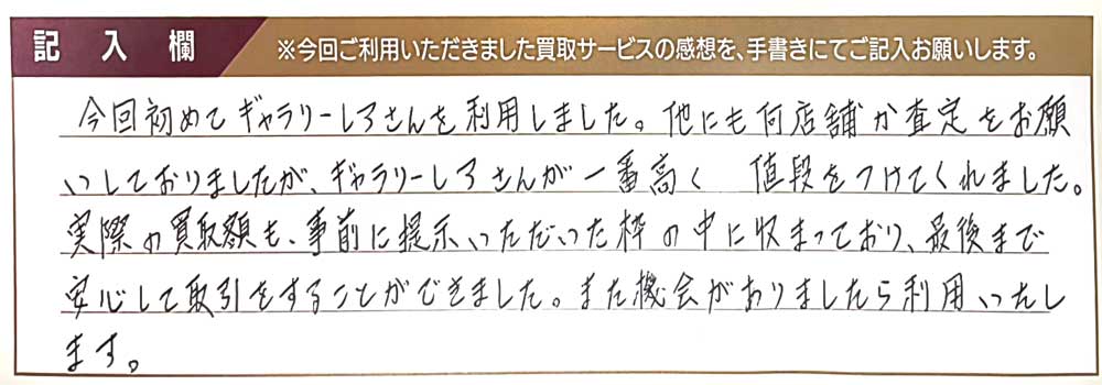 ベルルッティのバッグ