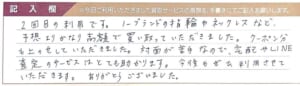 金のネックレスなど5点