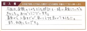 ブルガリの時計など4点