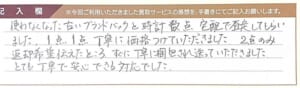 カルティエの時計など6点