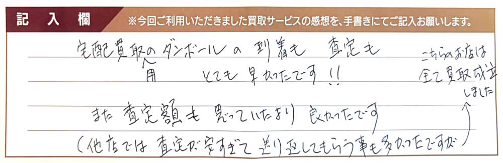 ジミーチュウのバッグなど9点