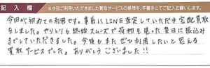 エルメスの靴