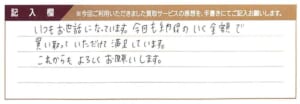 エテのブレスレット