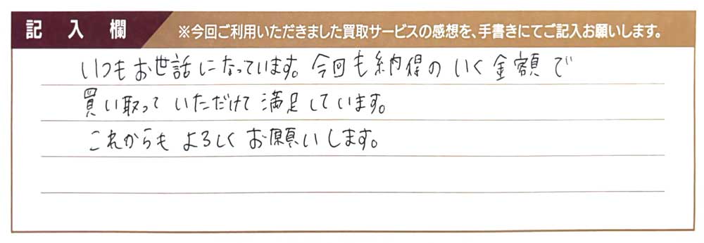 エテのブレスレット