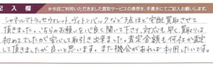 シャネルのマトラッセ財布など3点