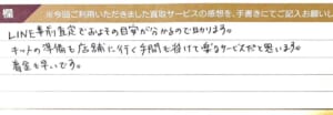 エルメスのエヴリン