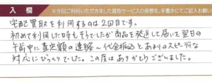 エルメスのブレスレット
